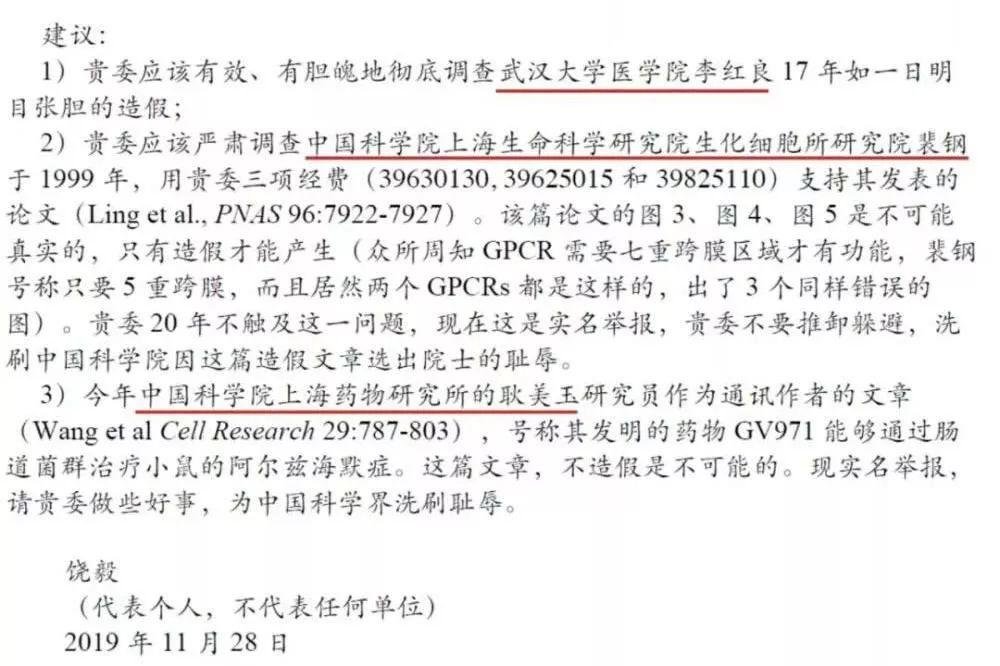 Nature: 中国学术不端现象严重 该整顿了！