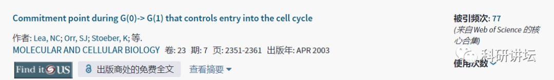 英国伦敦国王学院医院的血液科主任被指论文 9 篇造假