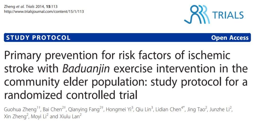 太极拳对糖尿病及脑卒中康复效果试验获国家重点专项计划资助