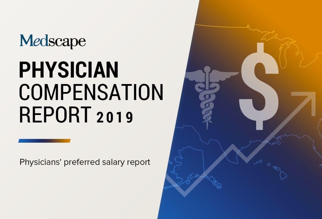 2019 年美国医生收入报告出炉