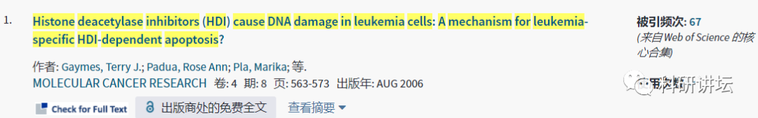 英国伦敦国王学院医院的血液科主任被指论文 9 篇造假