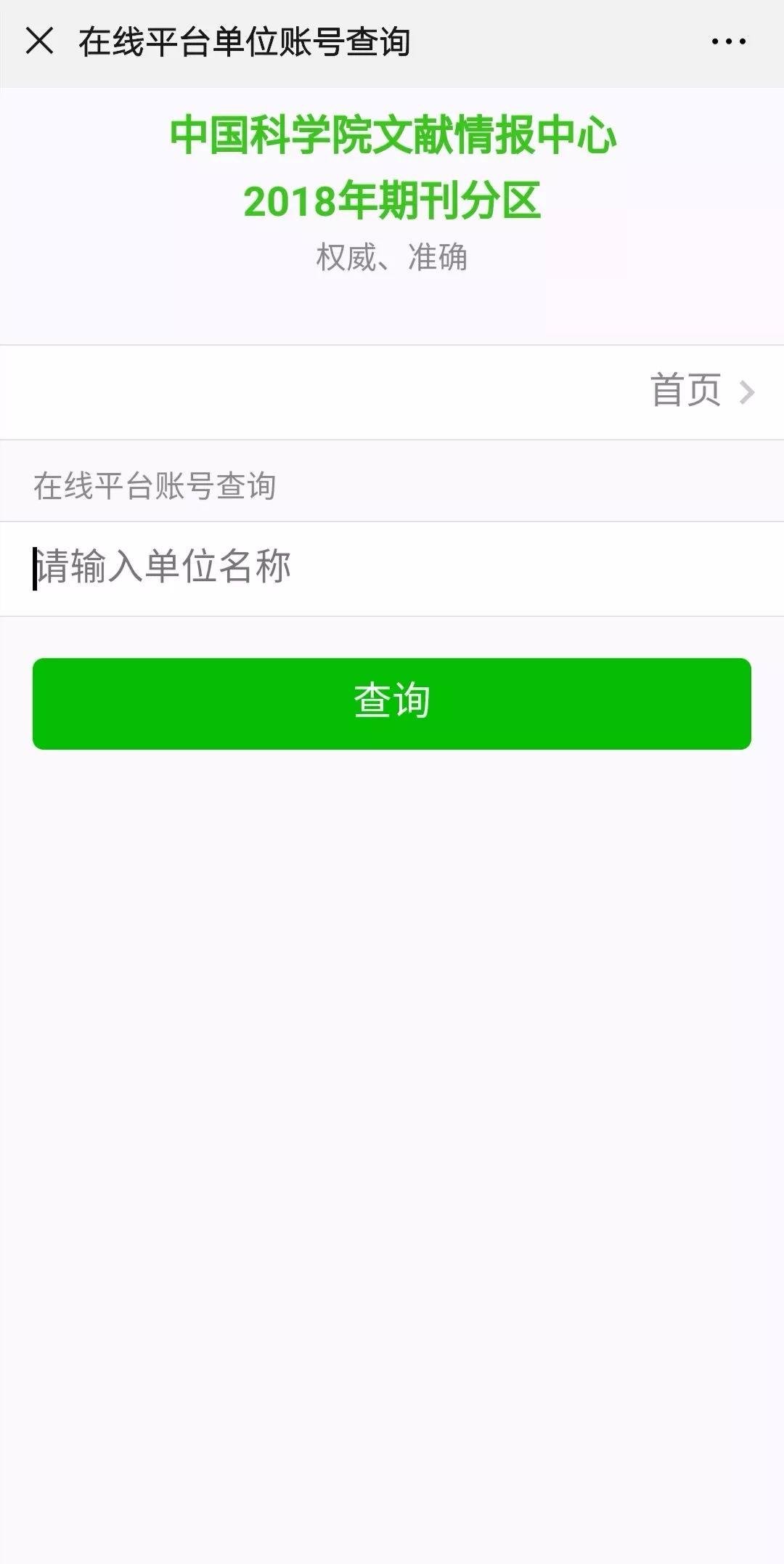 2019 年中科院 JCR 分区正式公布，今年有哪些变化
