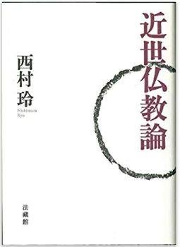 日本学术新星自杀，其父称“大学要的只是廉价劳动力”
