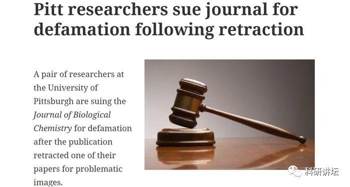 因图像造假被撤稿竟起诉杂志