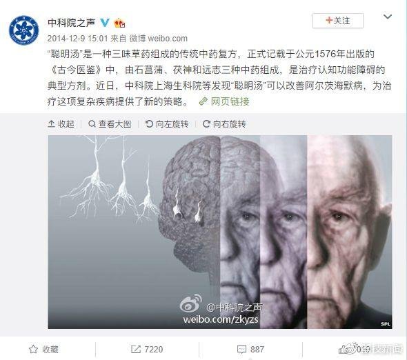 裴钢院士论文被举报 期刊: 收到消息，正调查