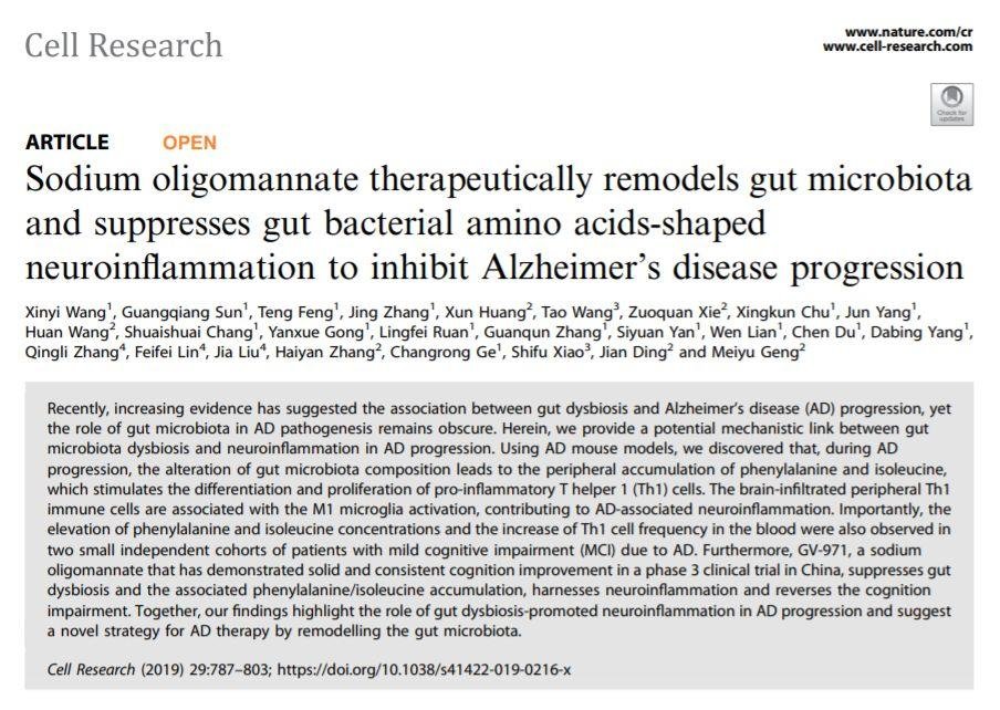 首医校长饶毅举报裴钢院士等 3 人造假！附涉事论文介绍