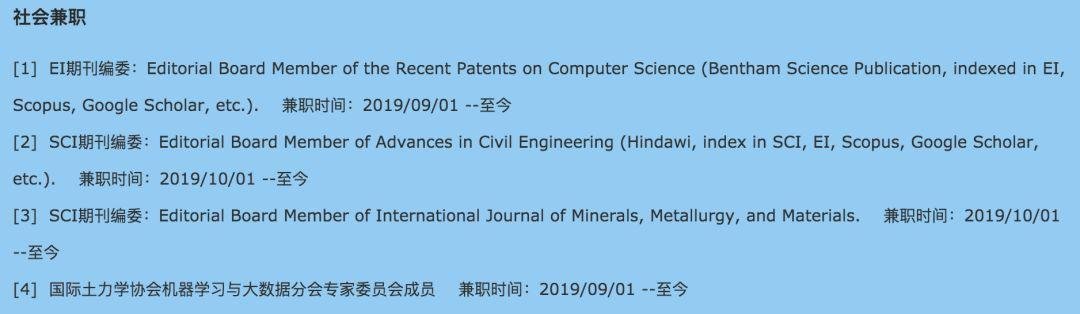 齐冲冲 90 后博士受聘中南大学特聘教授 齐冲冲 90 后博士受聘中南大学特聘教授