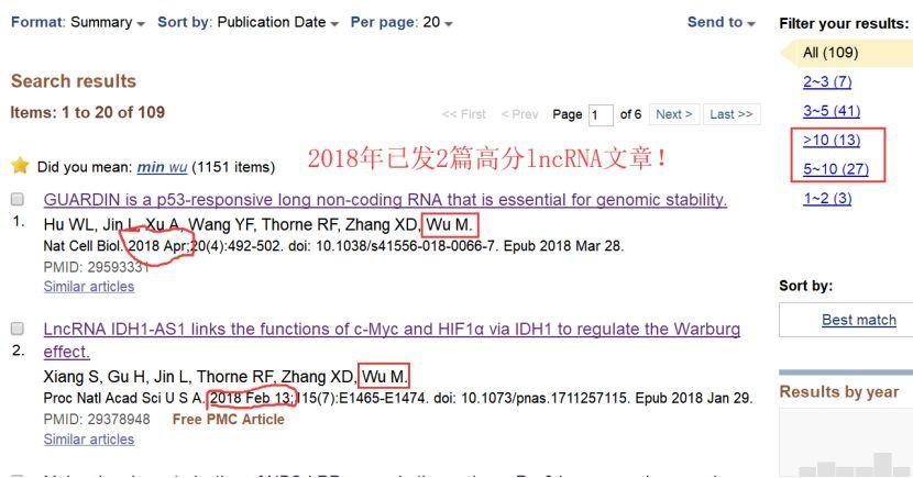 吴缅:lncRNA 神人 2 个月连发 PNAS 和 Nature 子刊
