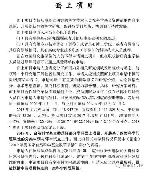 NSFC 杰青正式公布，为什么要申请基金 到底有什么意义？