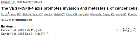 院士兼校长 Mien-Chie Hung(洪明奇)涉嫌学术不端，造假文章十余篇