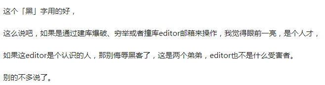 清华博后黑进审稿人账户伪造审稿意见