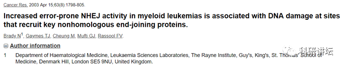 英国伦敦国王学院医院的血液科主任被指论文 9 篇造假