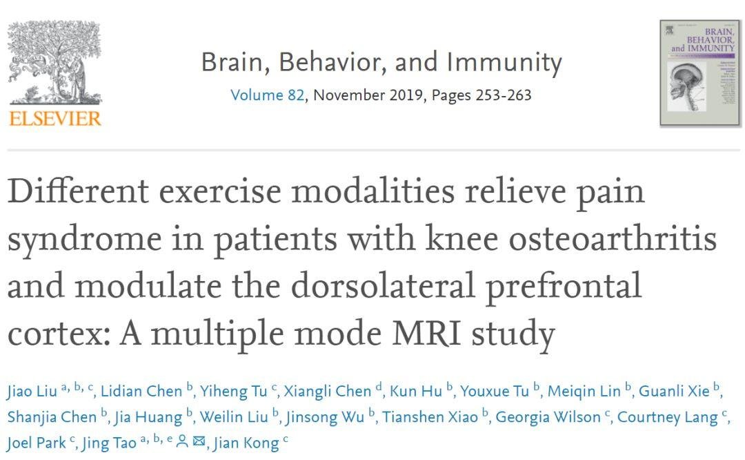 太极拳对糖尿病及脑卒中康复效果试验获国家重点专项计划资助