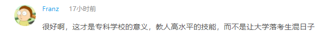 中科大博士毕业工作 6 年后考专科学口腔医学，你怎么看？