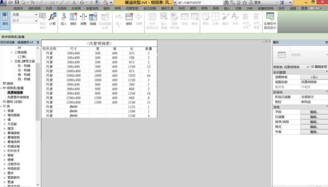 实例赏析:暖通空调风管水管的预制安装,如何应用 BIM 技术进行? 实例赏析:暖通空调风管水管的预制安装,如何应用 BIM 技术进行?