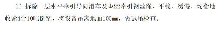 地下室水平运送液滚安排示意图.png