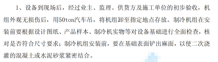 地下室水平运送液滚安排示意图.png
