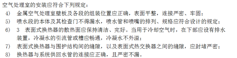 上海某改造工程通风与空调工程施工方案