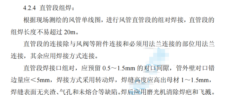 人防通风系统安装工程施工方案