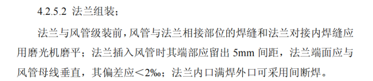 人防通风系统安装工程施工方案