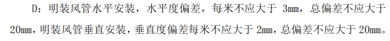 某医药物流中心空调安装工程施工方案