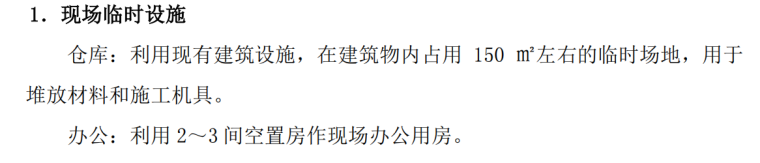 某医药物流中心空调安装工程施工方案