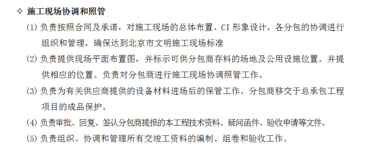 某医院中央空调施工组织设计施工组织设计