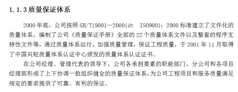 某医院中央空调施工组织设计施工组织设计