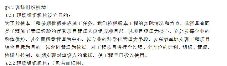 某综合办公楼中央空调系统安装调试施工组织