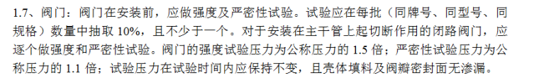 某学院实验楼暖通工程施工方案