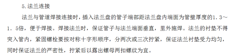 通风空调方案