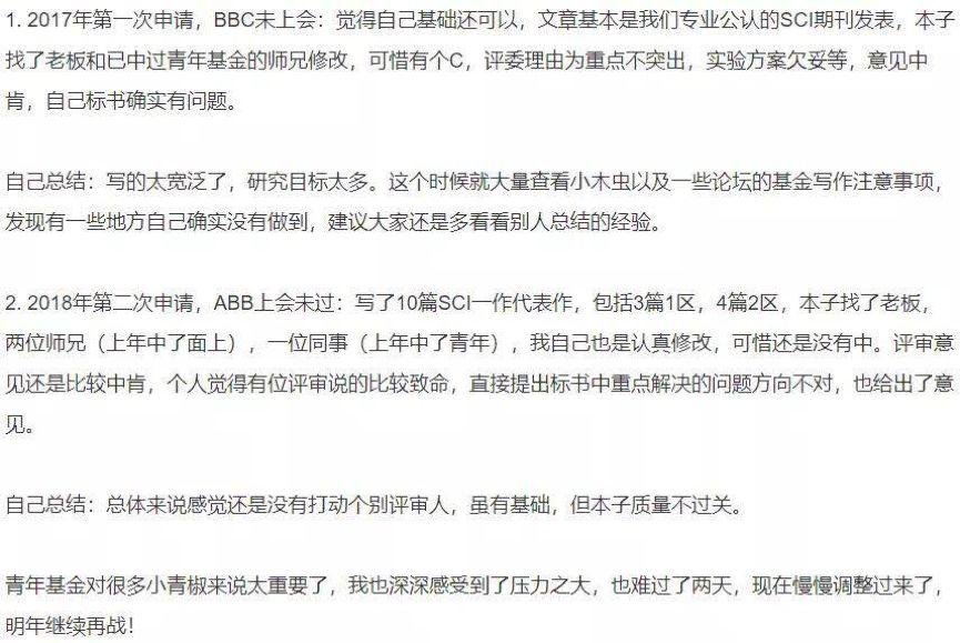 最新国自然中标结果查询方法及个人体会