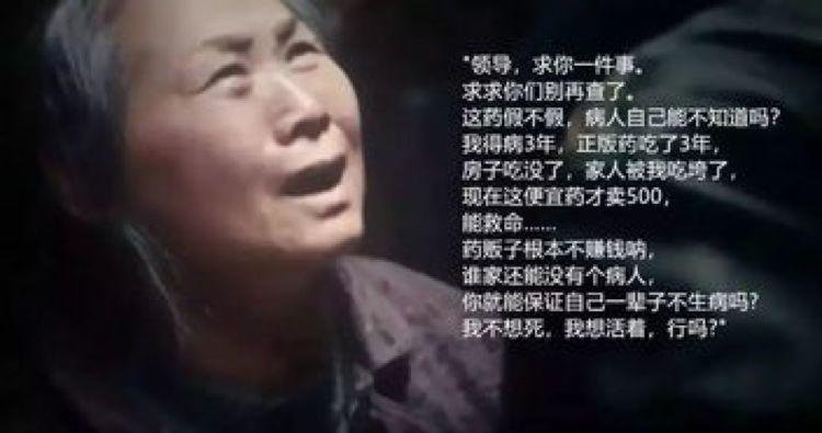 《我不是药神》上映一年后，药管法确认进口未批新药不再按假药论处