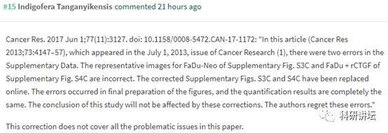 肿瘤学领域科学家杨慕华 5 篇论文被举报造假