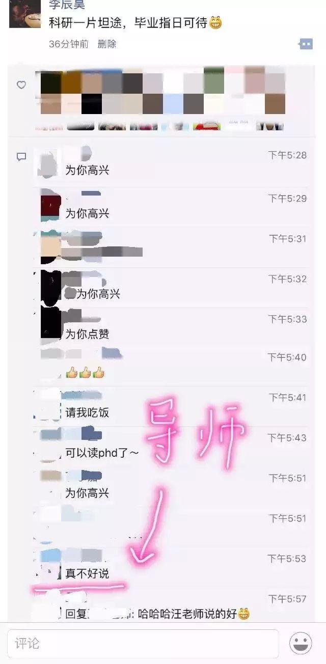 你和导师之间发生过哪些有趣的事？