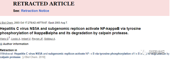 著名肝炎领域专家 Gulam Waris 连续 5 篇文章被撤稿