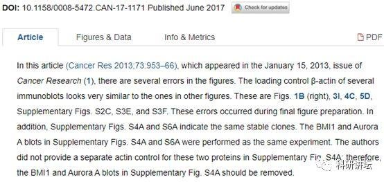 肿瘤学领域科学家杨慕华 5 篇论文被举报造假