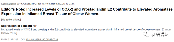 Andrew J Dannenberg 研究团队又有 9 篇 SCI 论文被撤稿