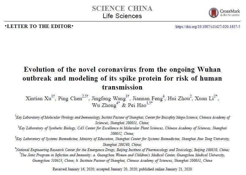 新型肺炎病毒研究的论文刚发表没多久就出现了纠纷