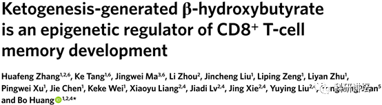 华中科技大学黄波教授评上长江和杰青后再次在顶级期刊上发表论文