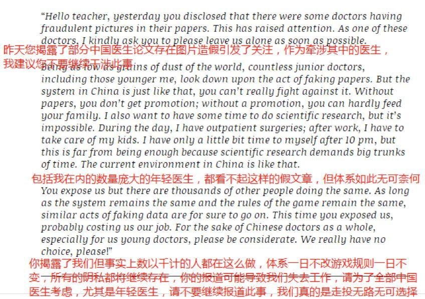 中国论文工厂再曝丑闻 有医生发邮件请求不要再报道