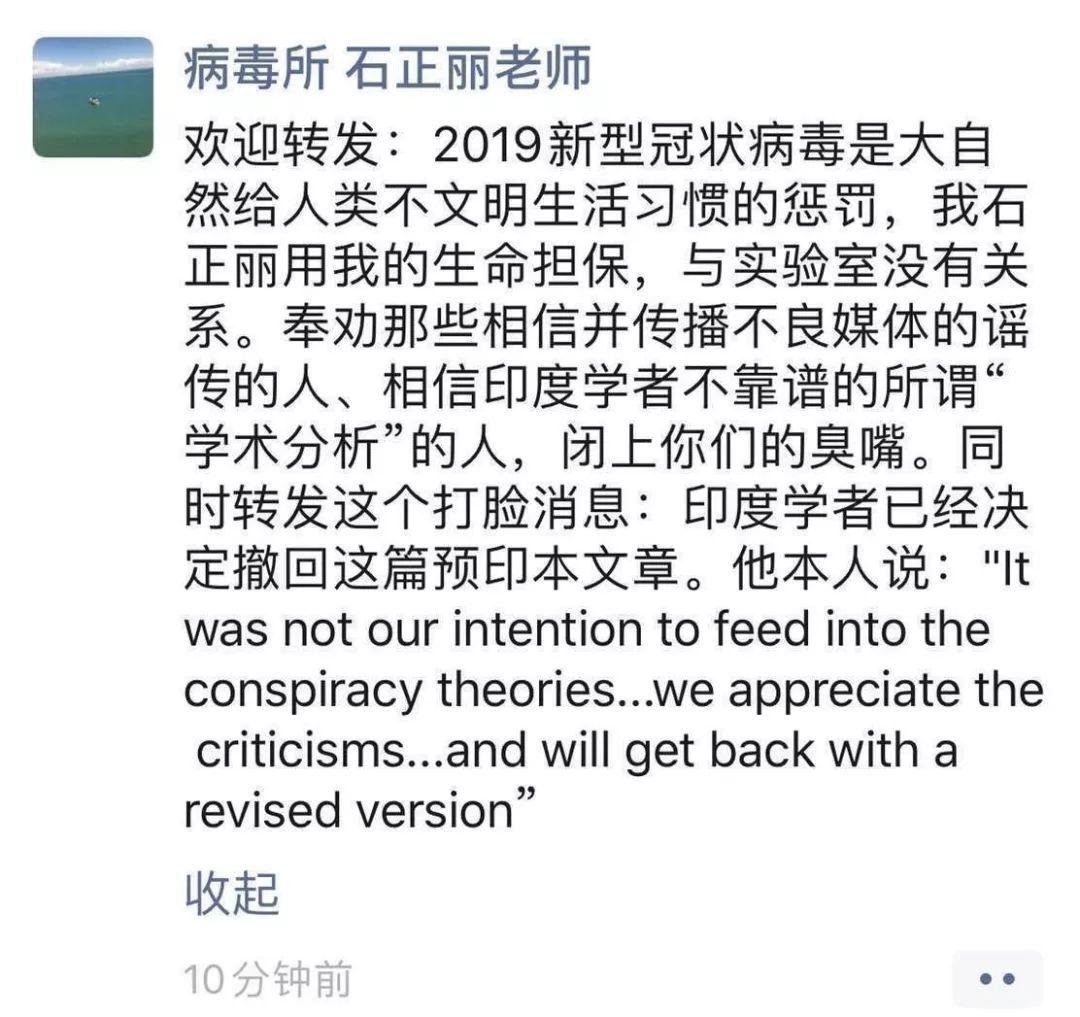 新型冠状病毒系人为制造？引起漫天谣言的奇葩论文将撤稿