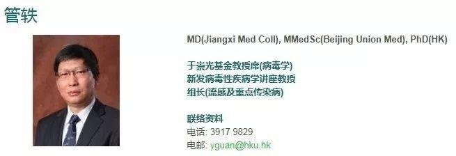 被讽刺为逃兵的管轶 发表了新冠病毒重要研究