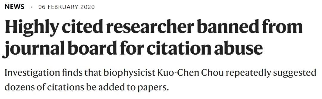 周国城被曝强制他人引用自己论文 操纵同行评议 周国城被曝强制他人引用自己论文 操纵同行评议