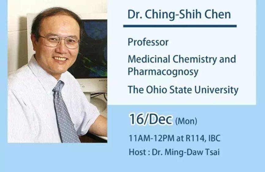 原台湾“中央研究院”生化所所长陈庆士涉学术造假