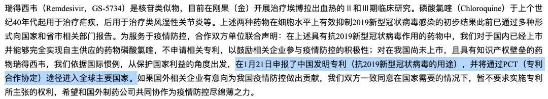 瑞德西韦今起免费供武汉重症患者试用 吉利德 CEO: 治病第一 不想卷入专利纠纷