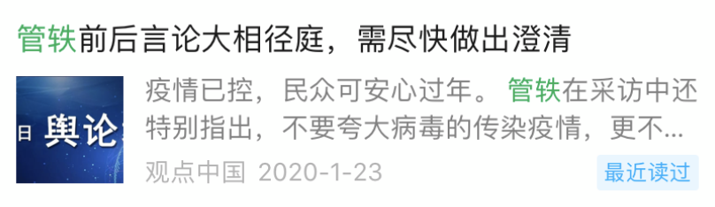 被讽刺为逃兵的管轶 发表了新冠病毒重要研究