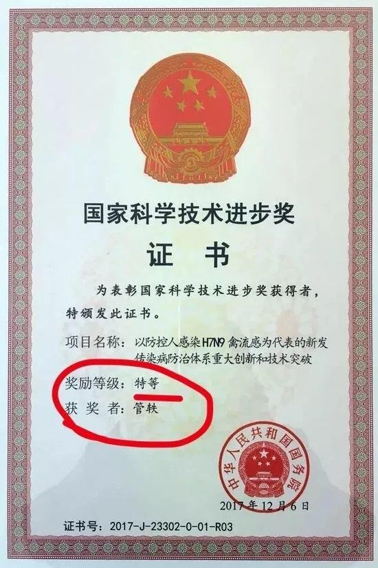 被讽刺为逃兵的管轶 发表了新冠病毒重要研究