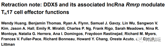 论文被撤稿后 Dan R. Littman 教授又连发两篇 Nature