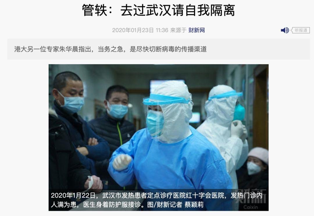 被讽刺为逃兵的管轶 发表了新冠病毒重要研究